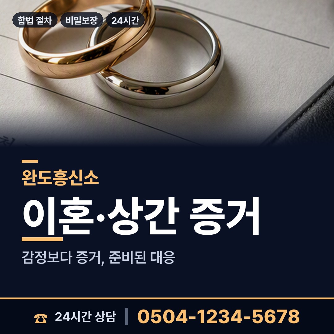 완도 금당면 군대전우찾기 상담 안내