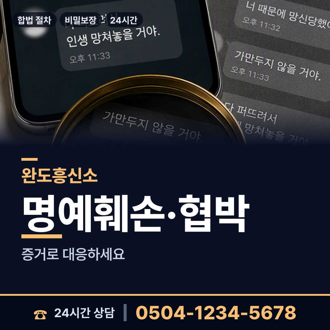 완도 금당면 내연남조사 상담 안내