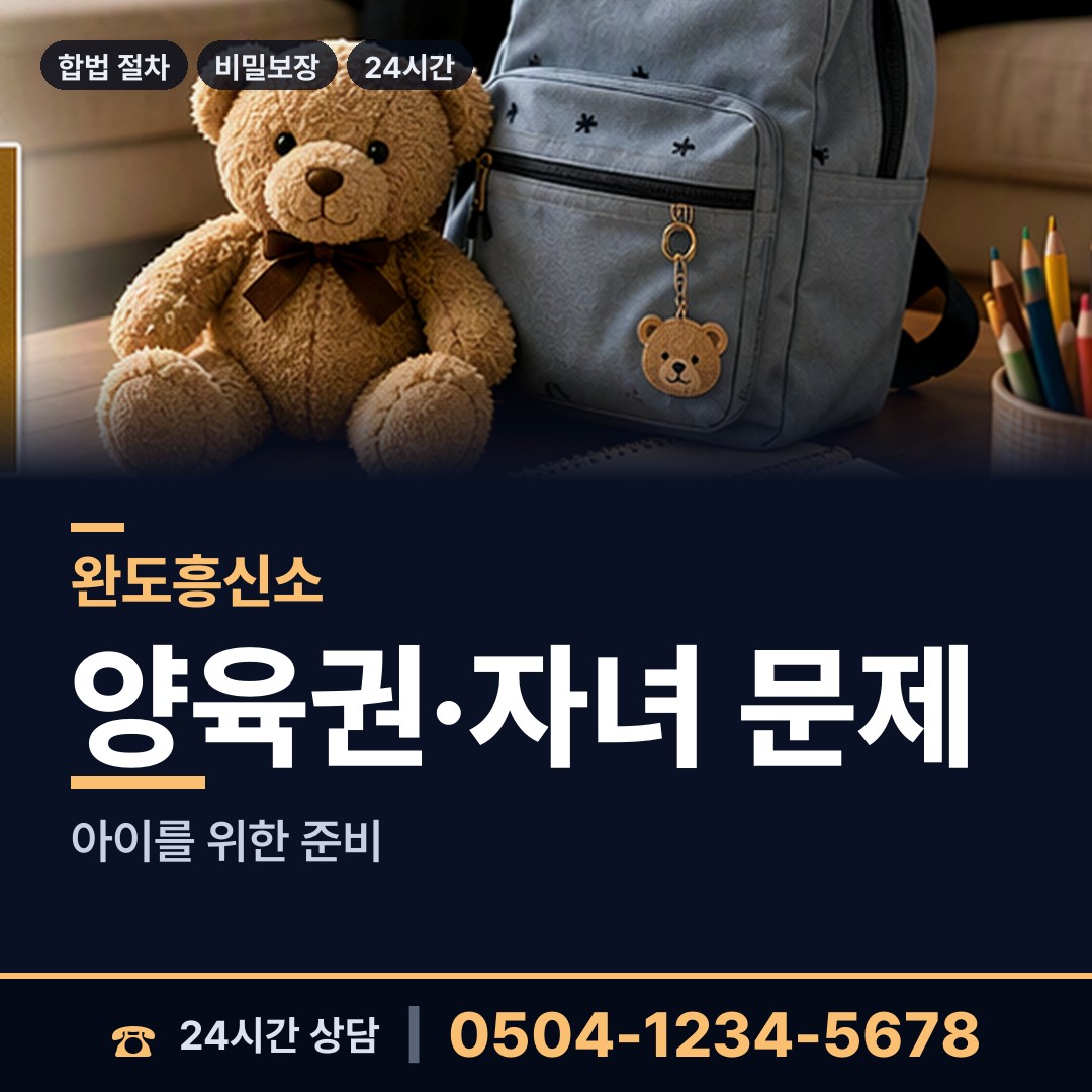 완도 금당면 흥신소탐정 상담 안내